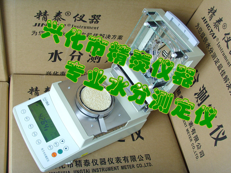 臺式鹵素水分測定儀 鹵素水分儀 鹵素水份儀 鹵素水份測定儀