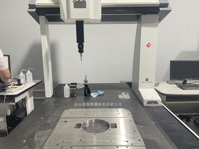 三坐標尺寸測量 